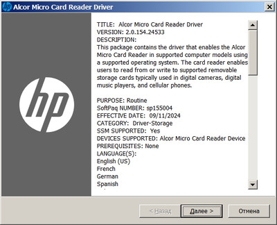 Alcor Micro / Alcorlink USB Card Reader drivers 2.0.154.24533